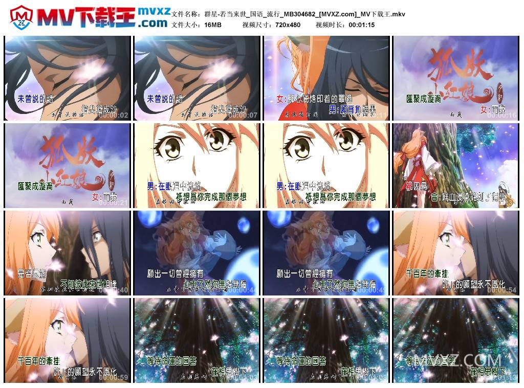 群星-若当来世_国语_流行_MB304682